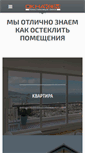 Mobile Screenshot of oknacom.ru
